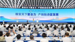 第八届中国粮食交易大会盛大启幕