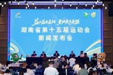 湖南省第十五届运动会明天开幕