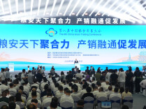 第八届中国粮食交易大会在长沙开幕 毛伟明刘焕鑫致辞并共同启幕