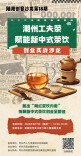 第18期陆港创客沙龙预告：潮州工夫茶赋能新中式茶饮