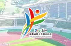 2026 省十五运│重要提醒！省运会开幕在即，益阳部分道路实施临时交通管制请绕行