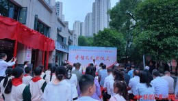 多方共建 以书为桥 怀化市直第四家家校社协同育人书吧开馆
