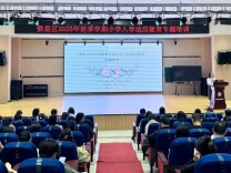 娄底市娄星区举办小学入学适应教育专题培训