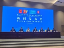 第二十六届“投洽会”9月8日至11日在厦门举行 湖南28个优质投资项目集中亮相