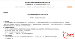 澧张铁路启动勘察设计招标，常德多县将迈入高铁时代
