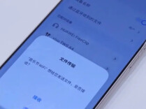 多部门发布安全提醒：手机蓝牙长期保持开启状态暗藏风险