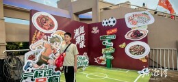 以礼相待，赴一场青春绿茵之约