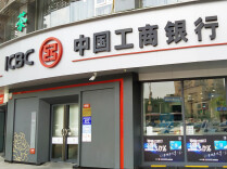 国有大行第二轮资本补充启动：工行、农行拟分别募资1000亿元、1600亿元