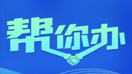 武陵区：这两处路段违停揽客盼整治