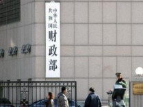财政部将向中国人寿、中国太平注资