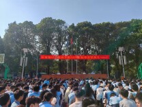 洞口职专举行2026年秋季开学典礼暨第42个教师节庆祝大会