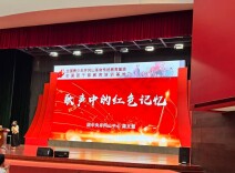 红韵润初心 薪火永相传——长沙民政职院实践团以青春之声唱响井冈山红色旋律
