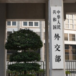 外交部：敦促日方履约尽责 彻底销毁遗弃在中国的化学武器