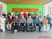 诗吟陆港千秋韵 文润五溪万象春 辰溪县诗词楹联协会怀化分会首期诗词专题研修班开班