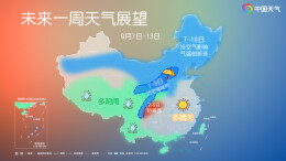 秋装准备登场！大范围降温来了→