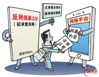观点漫画 | 给“按键伤人”套上法律“紧箍”