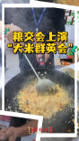 粮交会Vlog｜粮交会上演“大米群英会”，一粒米里看中国粮