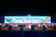 2026省十五运·图集∣湖南省第十五届运动会在益阳开幕