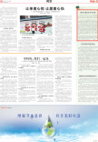 青春力量加持乡村教育 | 湖南日报