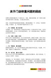 门店称重引争议，鸣鸣很忙推“先行赔付+十倍价差赔偿”方案