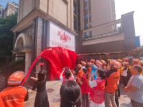 暖心港湾已就位 守护奔波城市劳动者——云塘社区举行爱心驿站揭牌仪式