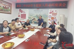 道县二中：新教师座谈会，温情有力量
