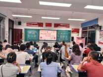 南县五小：同心赴新约，共育启新程