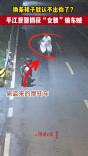 辣眼睛！平江民警抓获“女装”偷车贼