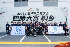 湖南汽车工程职业大学中湘车队在2026中国汽车工程学会巴哈大赛中斩获多项佳绩