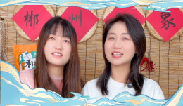 我为“村播”打call③ | 六六、小渔：欢迎来新化打卡
