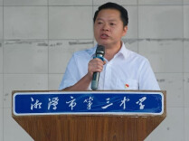平凡也能出彩，奋斗就有光芒——湘潭市第三中学校长周云河在2026年秋季开学典礼上的致辞