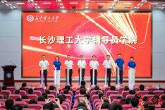 湖南首家辅导员学院上线！高校辅导员培养有了“专属平台”
