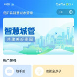 全城“找茬”，让小事不再被“小视”