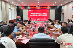 湘潭大学举办2026级新生企业导师座谈交流会