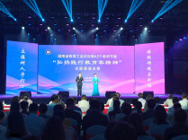 湖南省教育工会“弘扬践行教育家精神”主题展演决赛举行