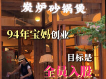 长沙94年宝妈创业：门店像亲子乐园，把客人当家人