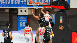 省运会成年男子篮球：长沙战胜邵阳