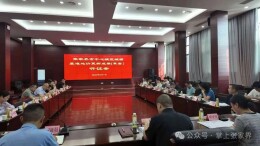 张家界市召开中心城区城镇基准地价更新成果（草案）听证会