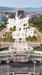 微短剧《舞吧，奥利姆！》第二集：文化交流课的期末作业
