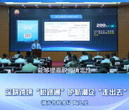 先锋大思政·拼在高地 开放潮前｜深耕跨境“税路通” 护航湘企“走出去”