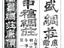湖南纺织品业