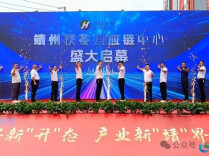 靖州华亿茯苓科技有限公司茯苓供应链中心正式启动运营