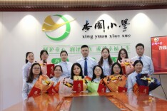 启新程树榜样——邵东市杏园小学举行秋季开学典礼暨最美师生表彰活动