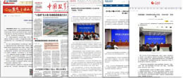 央媒报道长株潭生态绿心绿色转型发展
