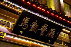 北京老牌湘菜馆马凯餐厅，火了这么久，“马凯” 到底是谁？