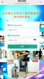 长沙理工大学上线无人值守智慧考试系统，以AI赋能考试改革减轻学生学业压力