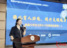 慢一点，也没关系——株洲市芦淞区莲塘小学语文教师许玲玲