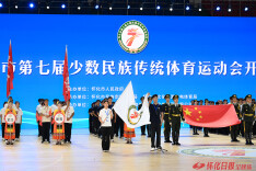 同心竞逐展风采 团结奋进开新篇——怀化市第七届少数民族传统体育运动会综述