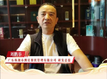 百厨百椒炒肉⑰ | 腾星餐饮刘鹏举：我的辣椒炒肉等你来吃