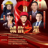 衡阳独臂老人替去世的儿子还清欠款，获评全国“诚信之星”｜湖南日报头版
